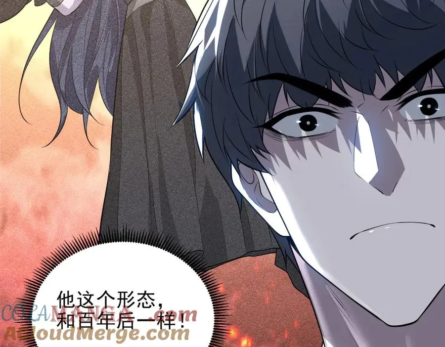 第3话 魔徒出现84