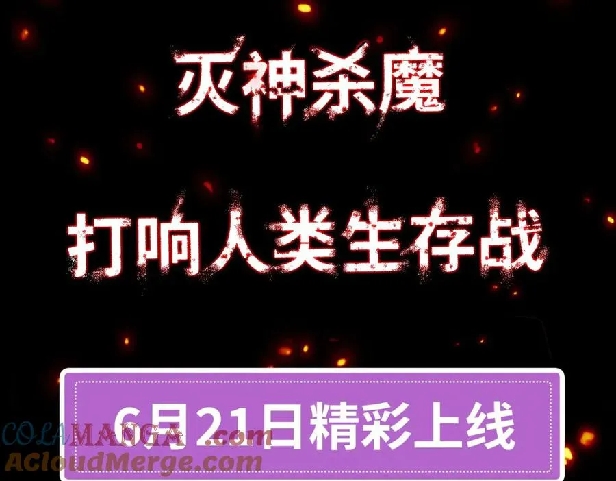 预告48