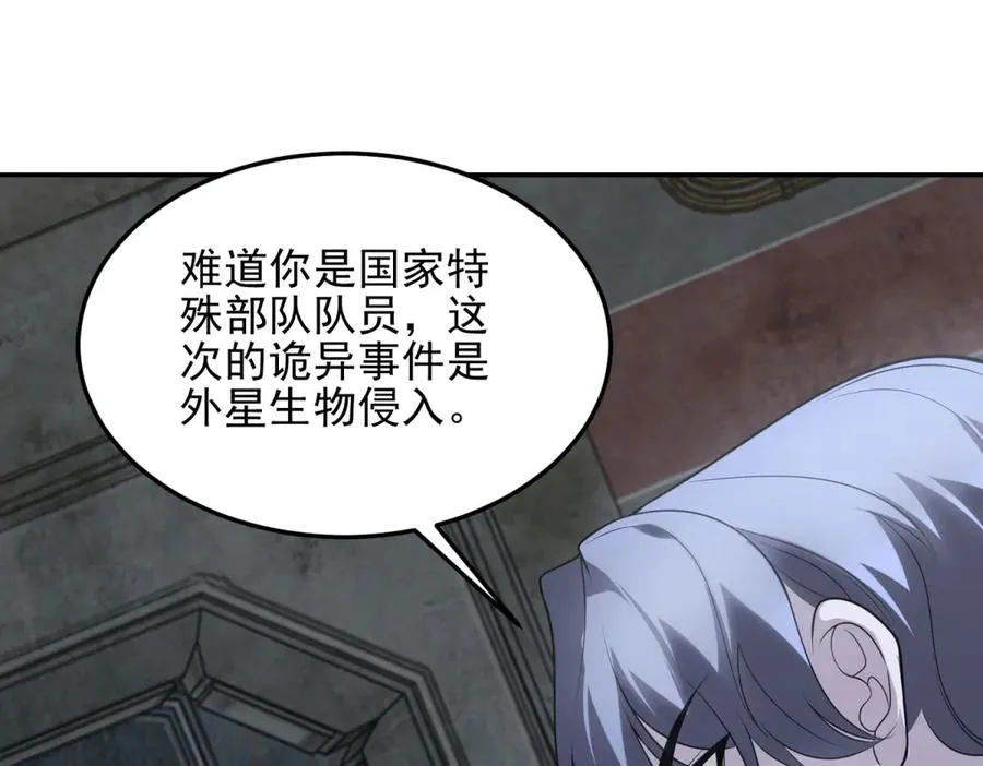 第3话 魔徒出现10