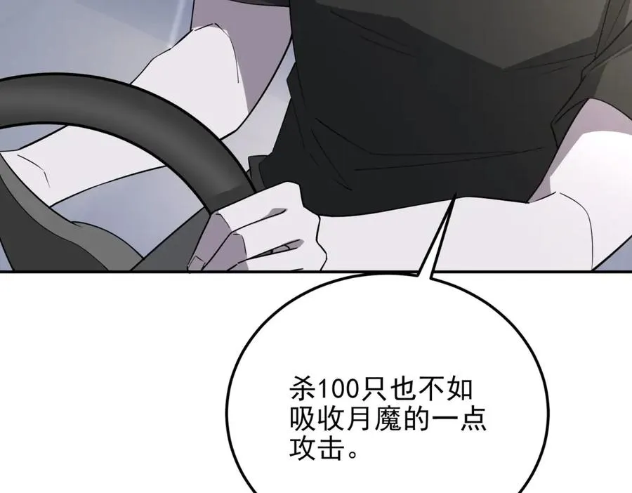 第2话 月魔梦魇223