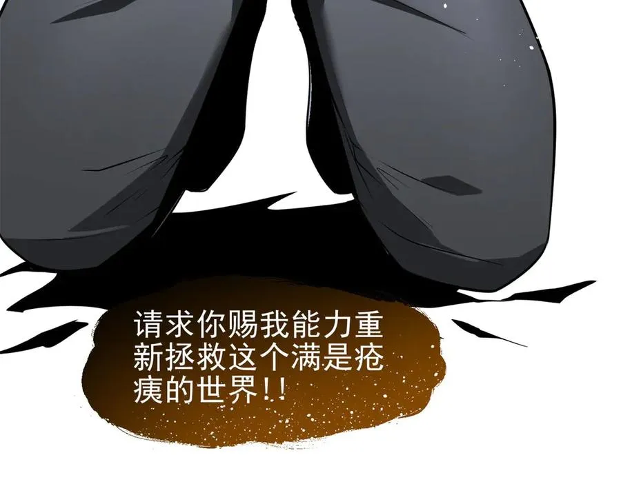 第1话 神魔降临夜109