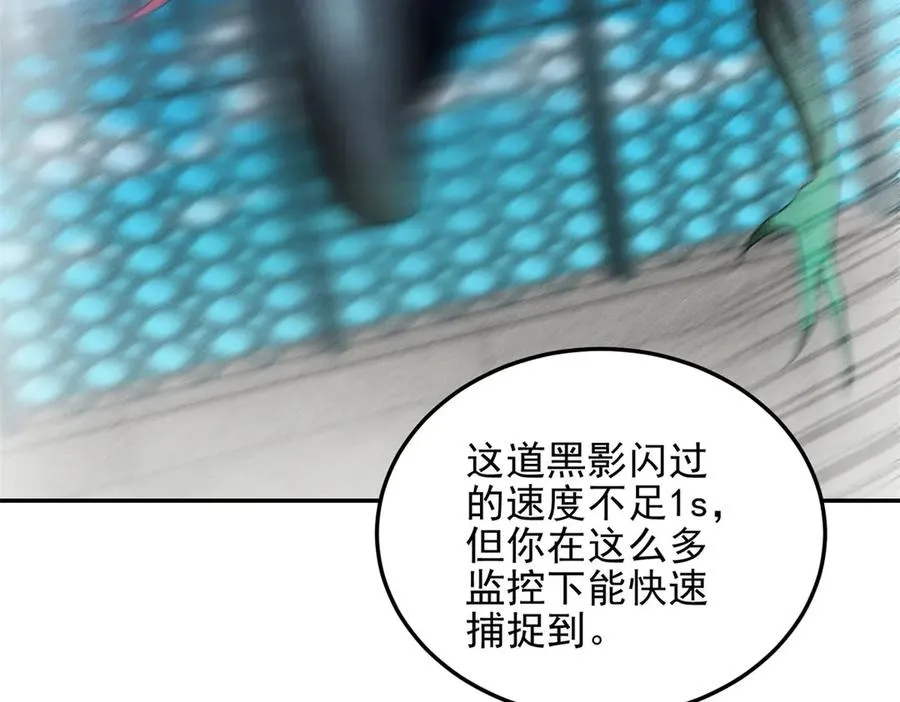 第3话 魔徒出现126