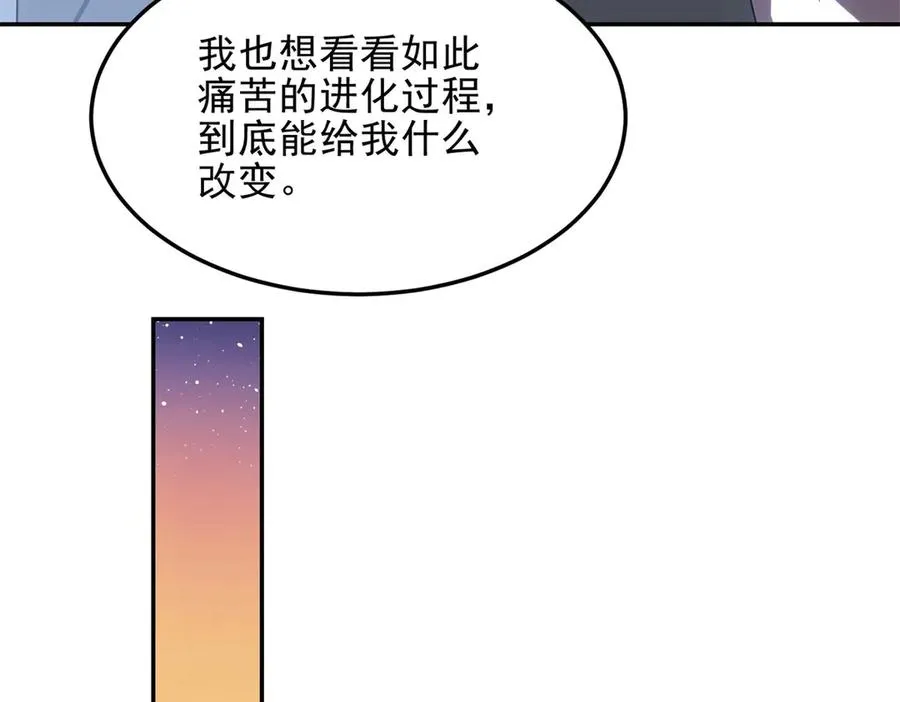 第3话 魔徒出现131