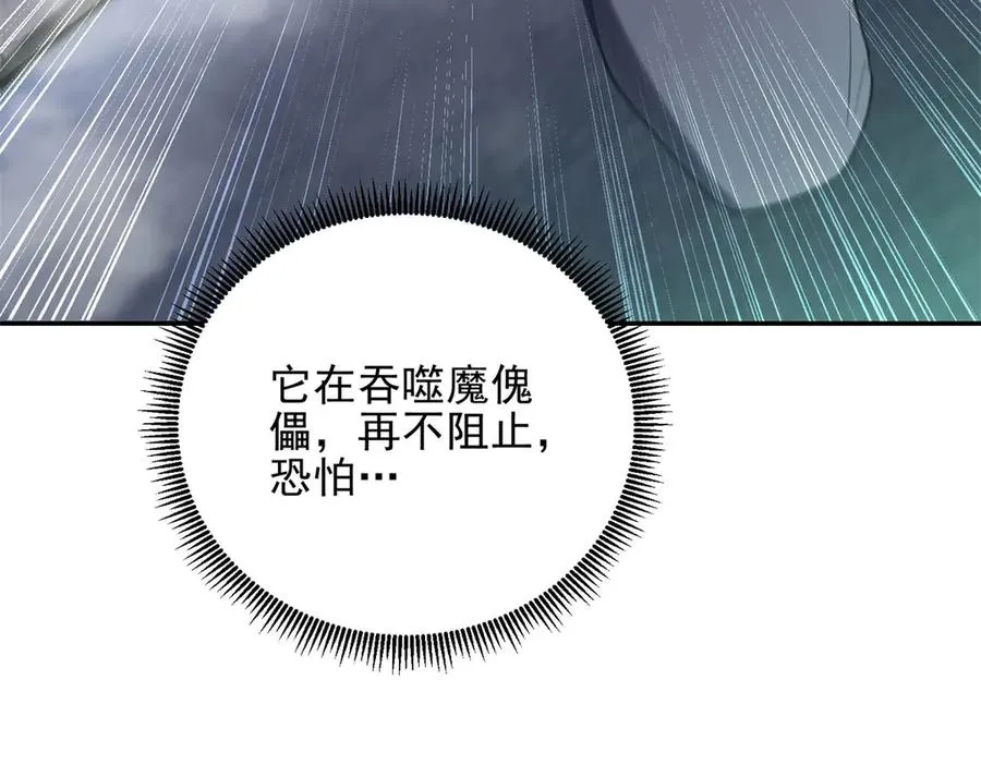 第4话 转化63