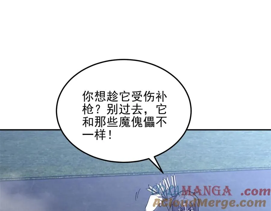 第4话 转化16