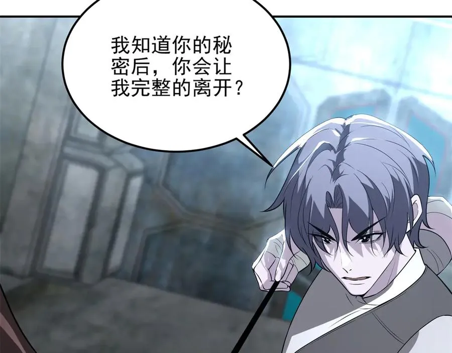 第3话 魔徒出现41