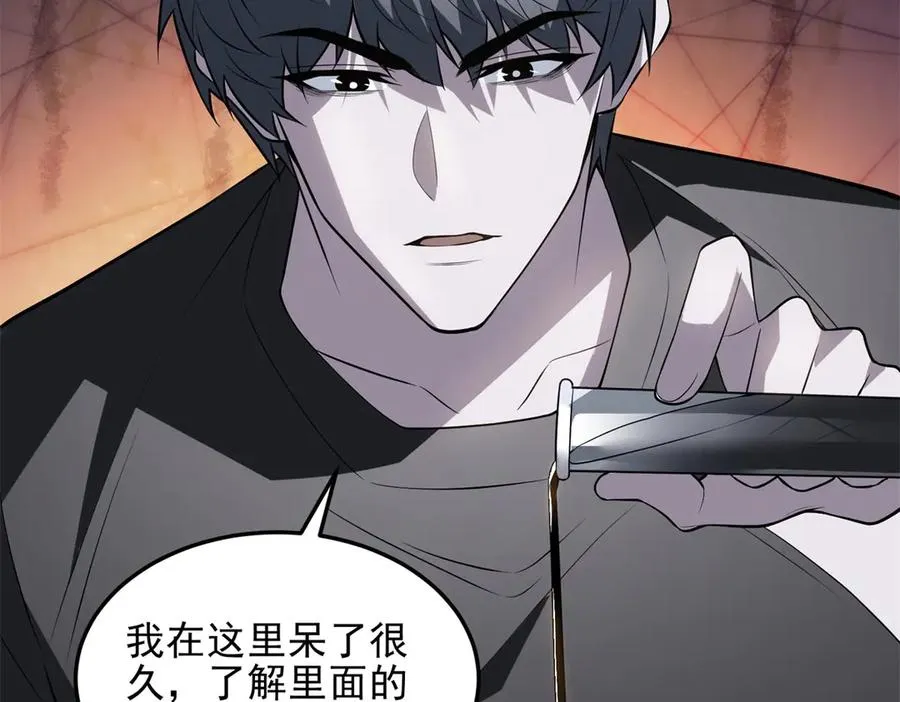 第3话 魔徒出现30