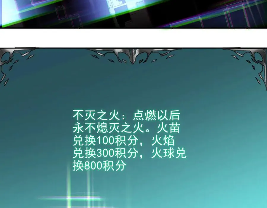 第5话 不灭之火182