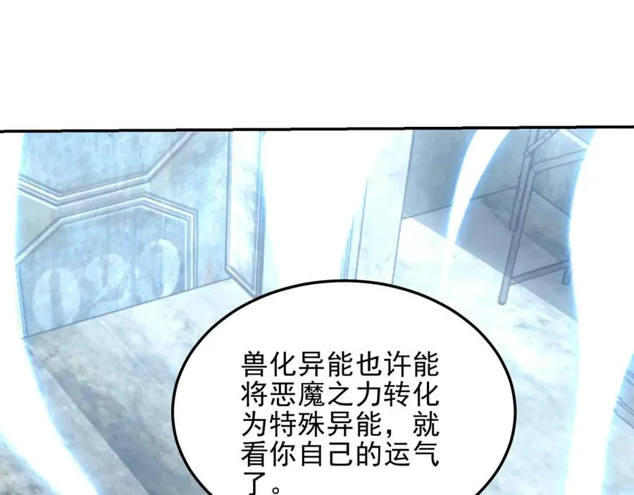 第3话 魔徒出现63