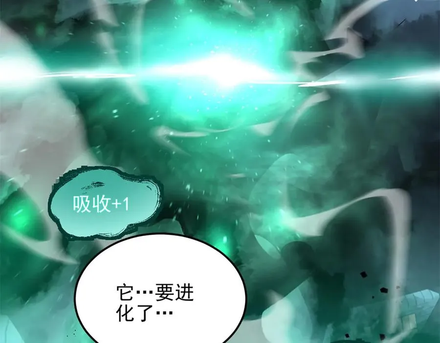第4话 转化82