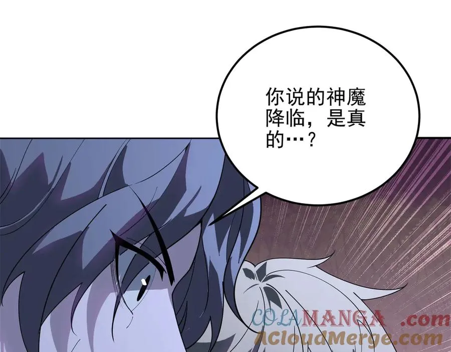 第1话 神魔降临夜232