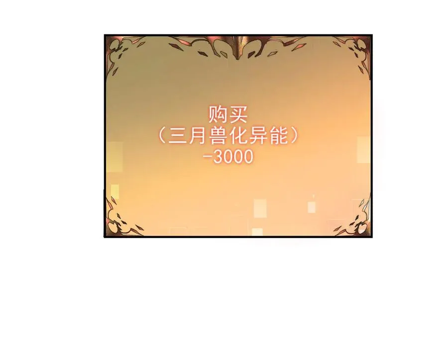 第3话 魔徒出现61