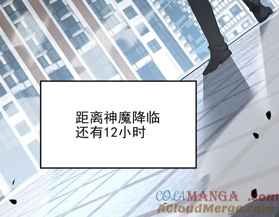 第1话 神魔降临夜152