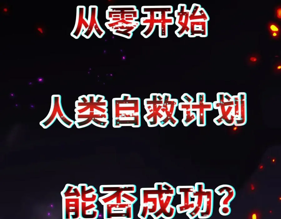 预告43