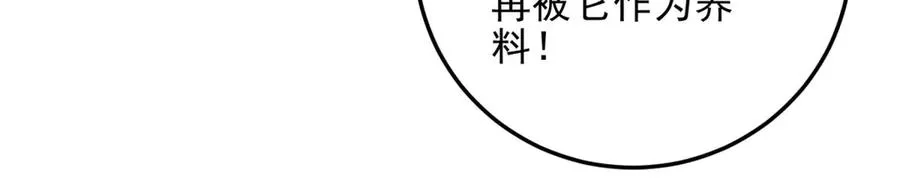 第4话 转化103