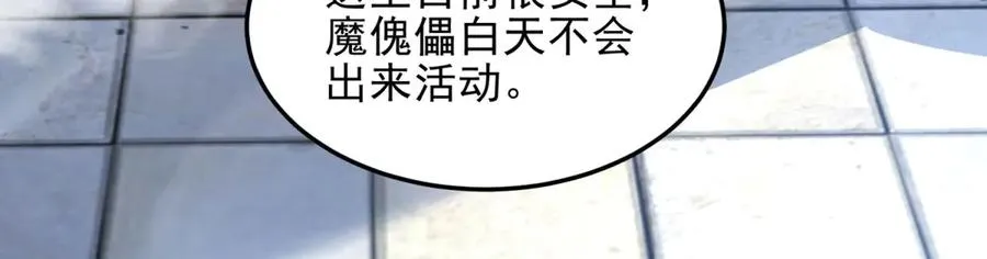 第2话 月魔梦魇246