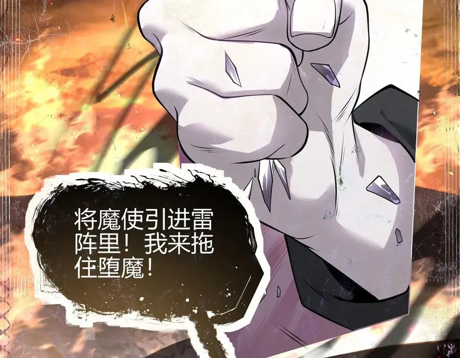 第1话 神魔降临夜39