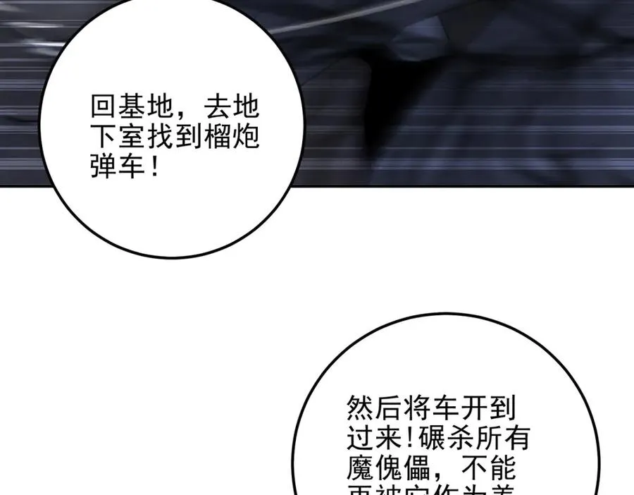 第4话 转化102