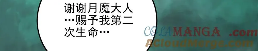 第4话 转化140