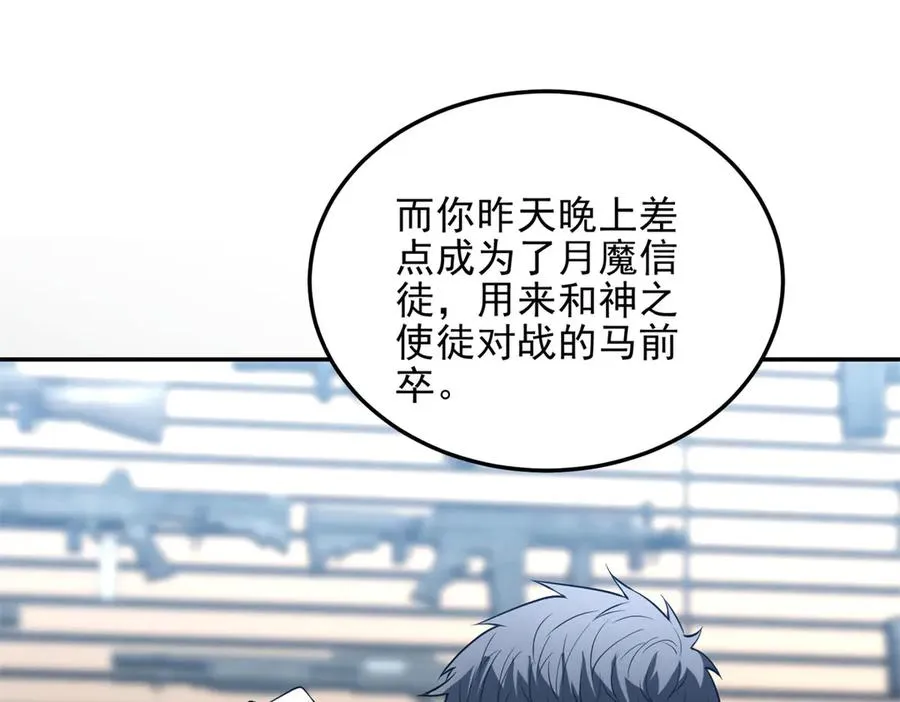 第3话 魔徒出现26