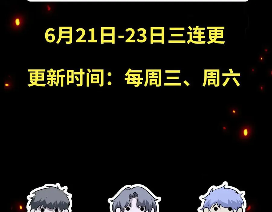 预告49