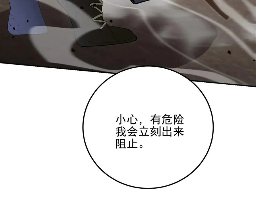 第3话 魔徒出现153