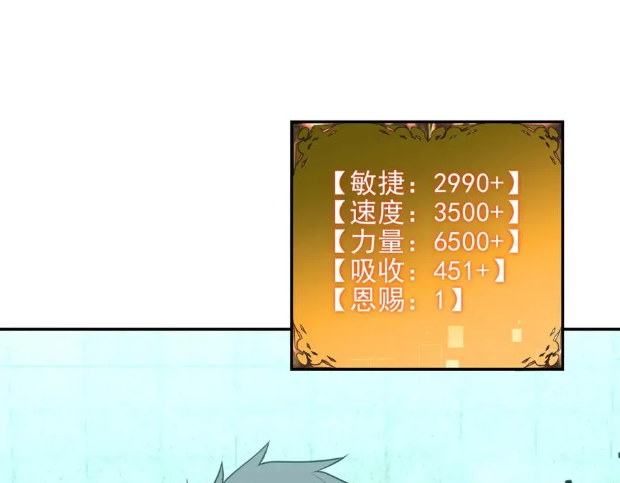 第4话 转化85