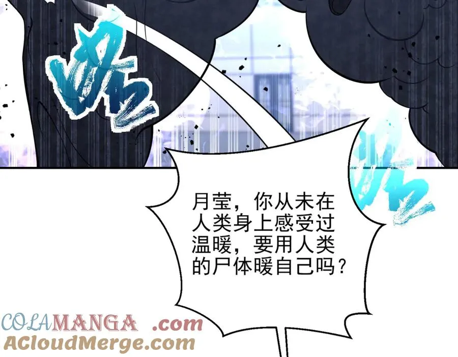 第5话 不灭之火200