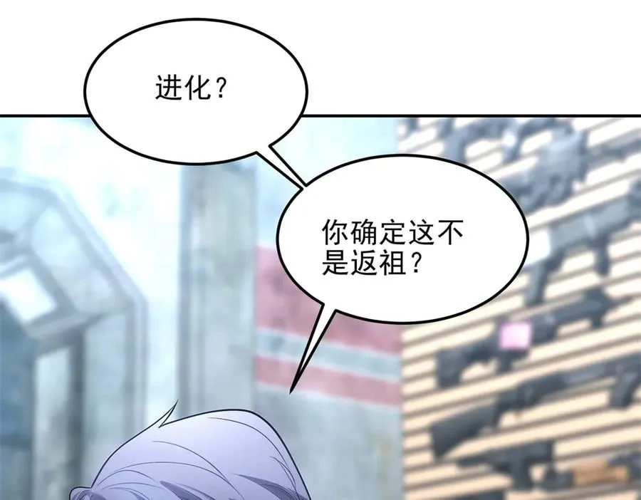 第3话 魔徒出现91