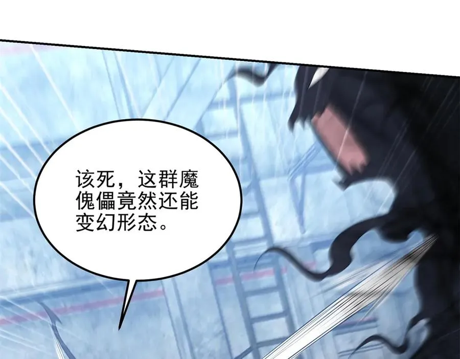 第4话 转化110