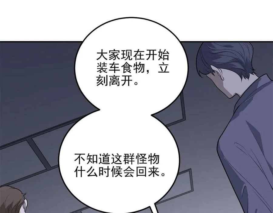 第6话 白鸽军团49