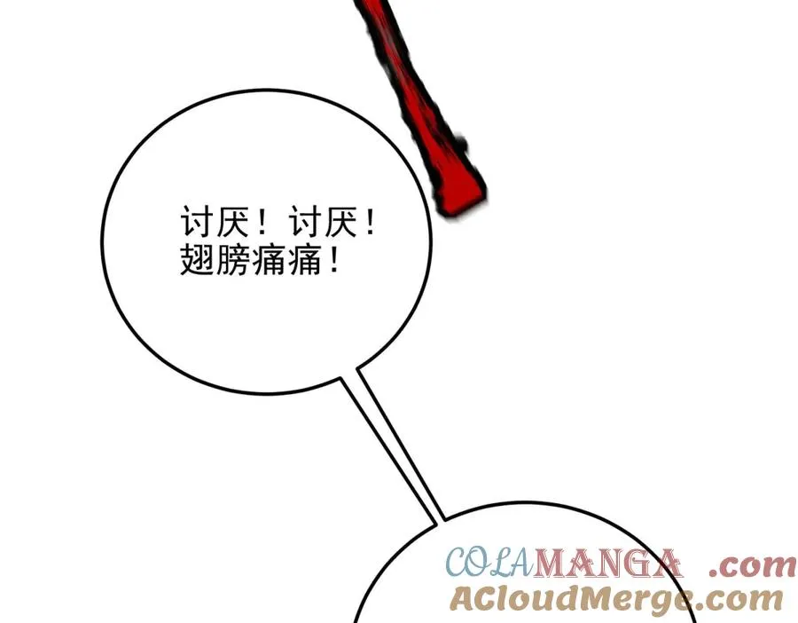 第4话 转化200