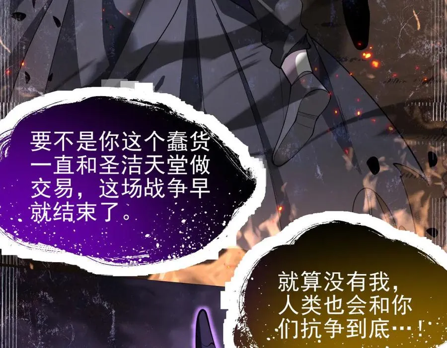 第1话 神魔降临夜75