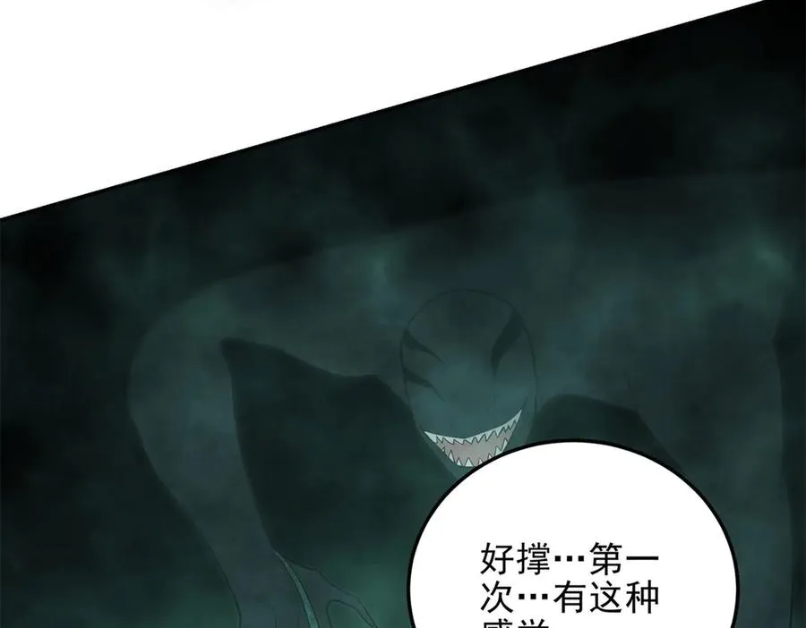 第4话 转化122