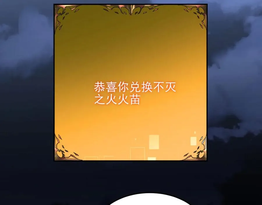 第5话 不灭之火185