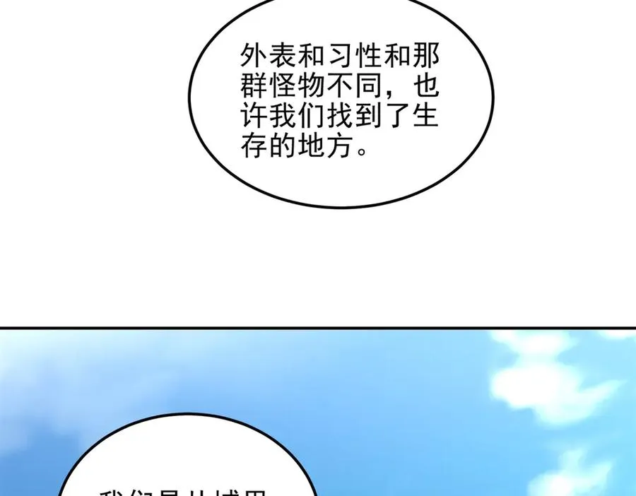 第6话 白鸽军团78