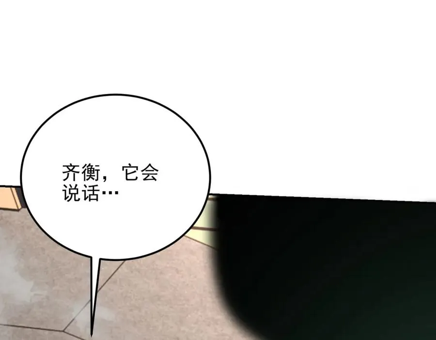 第3话 魔徒出现163