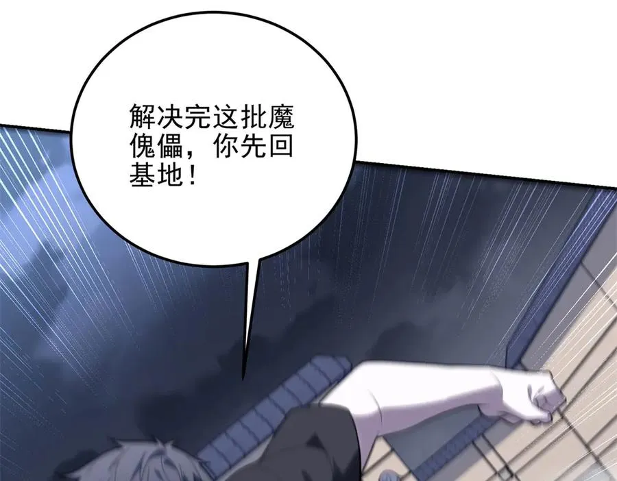 第4话 转化61
