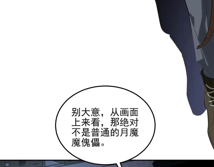 第3话 魔徒出现137