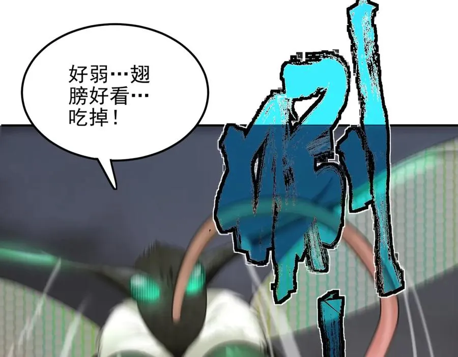 第3话 魔徒出现217