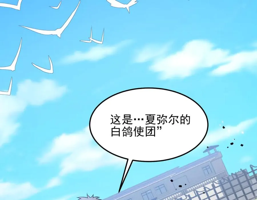 第6话 白鸽军团159