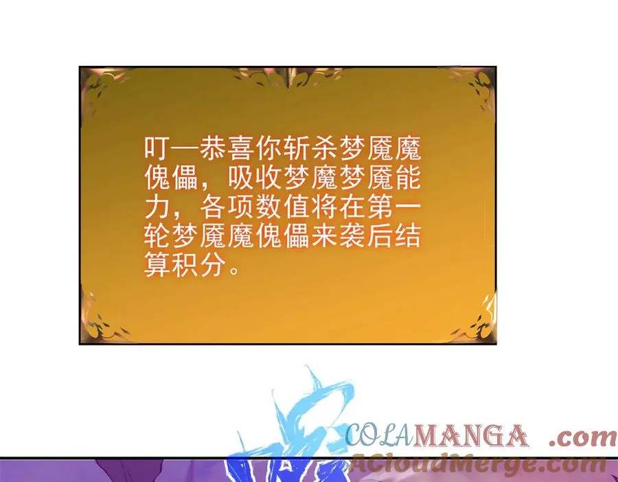 第2话 月魔梦魇44