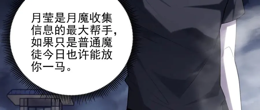 第4话 转化182