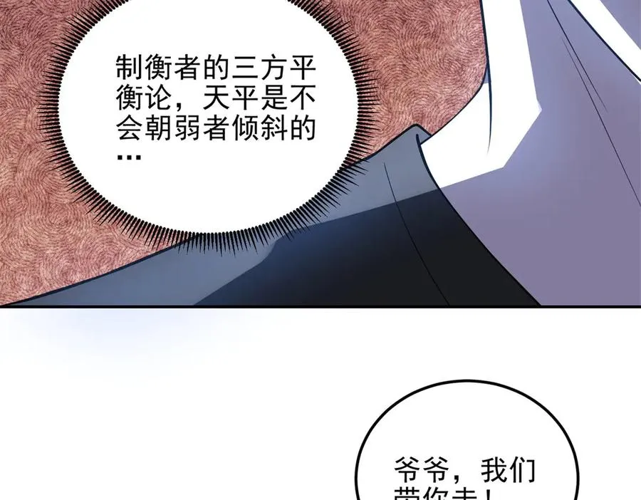 第6话 白鸽军团125