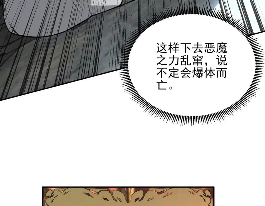 第3话 魔徒出现59