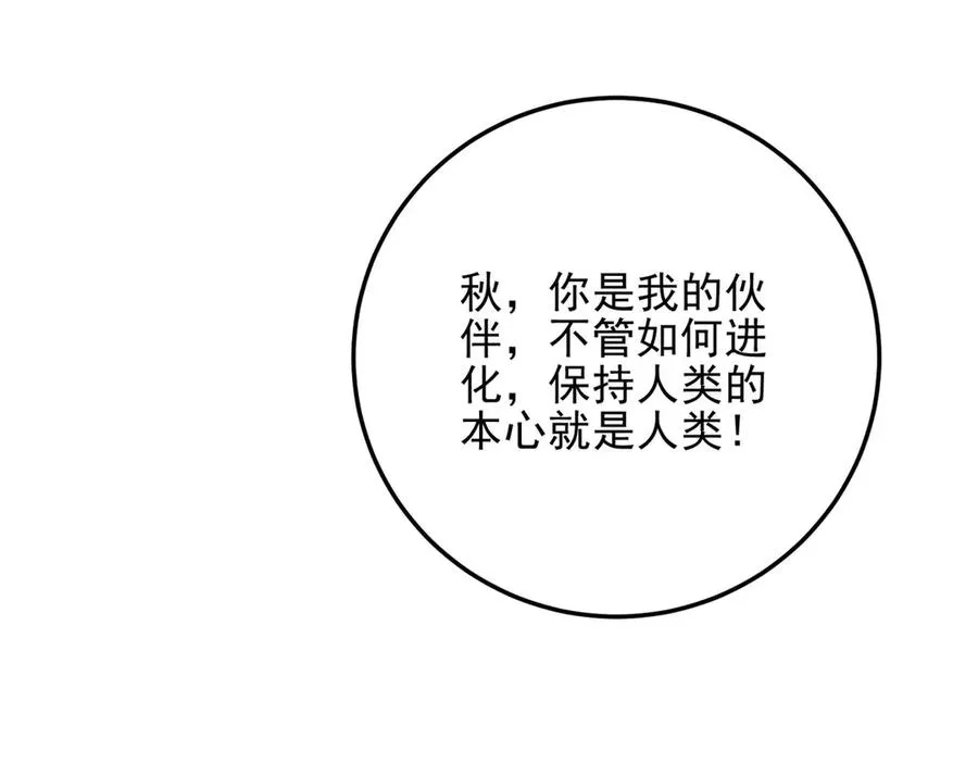 第4话 转化166
