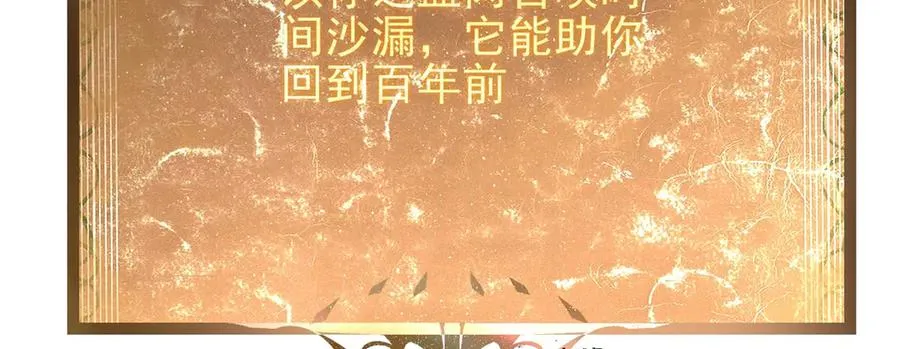 第1话 神魔降临夜106