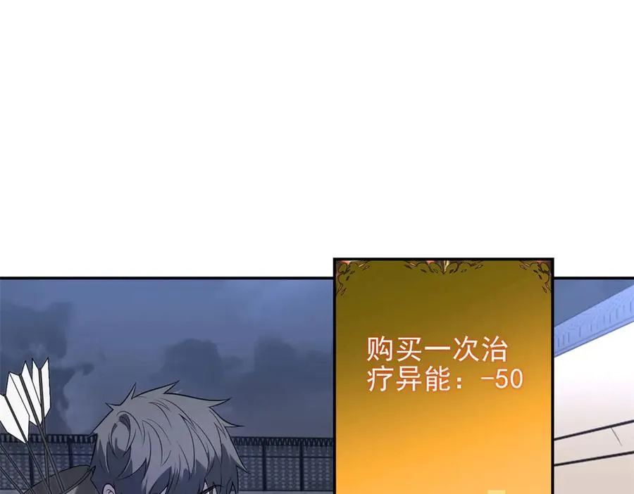 第4话 转化7