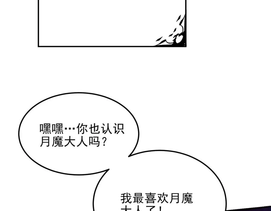 第4话 转化175