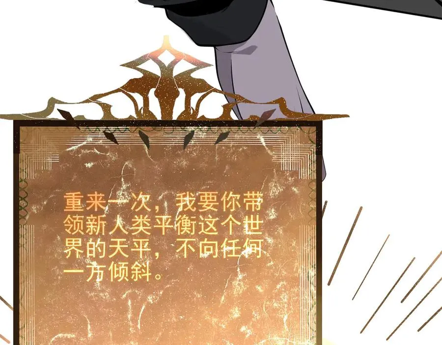 第1话 神魔降临夜99